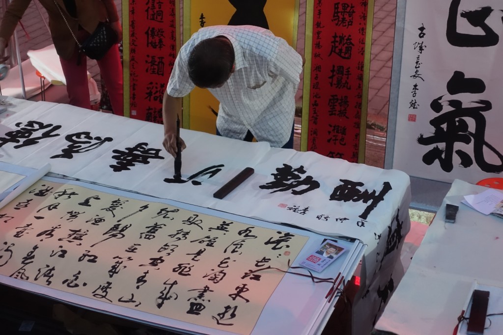 Kalligraphie auf Chinesisch